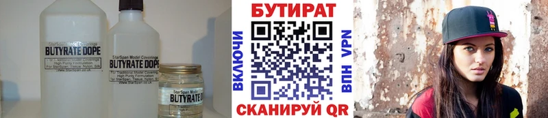 Бутират GHB наркотики Алатырь