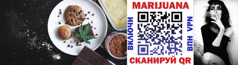 Еда ТГК марихуана  Алатырь 