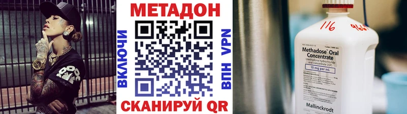 Метадон methadone  Алатырь 