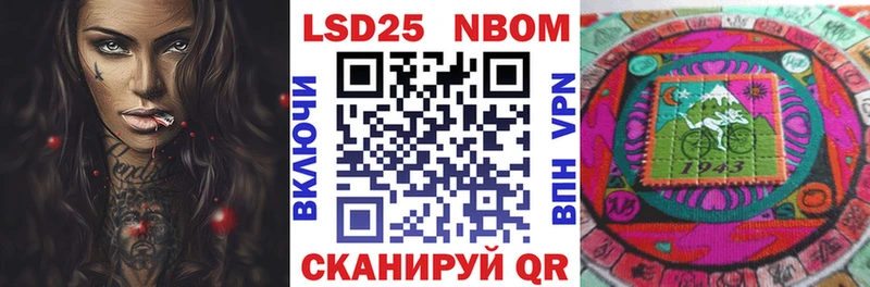 Марки 25I-NBOMe 1,5мг  купить  цена  Алатырь 